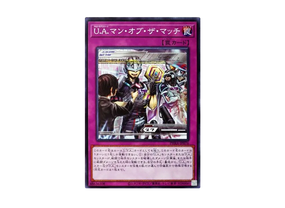 U.A. Man of the Match N [PHRA-JP076](PHANTOM RAGE)