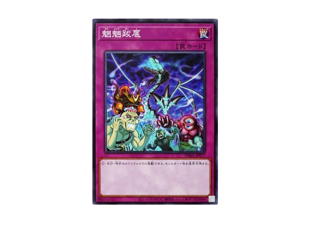Free-Range Monsters N [PHRA-JP077](PHANTOM RAGE)