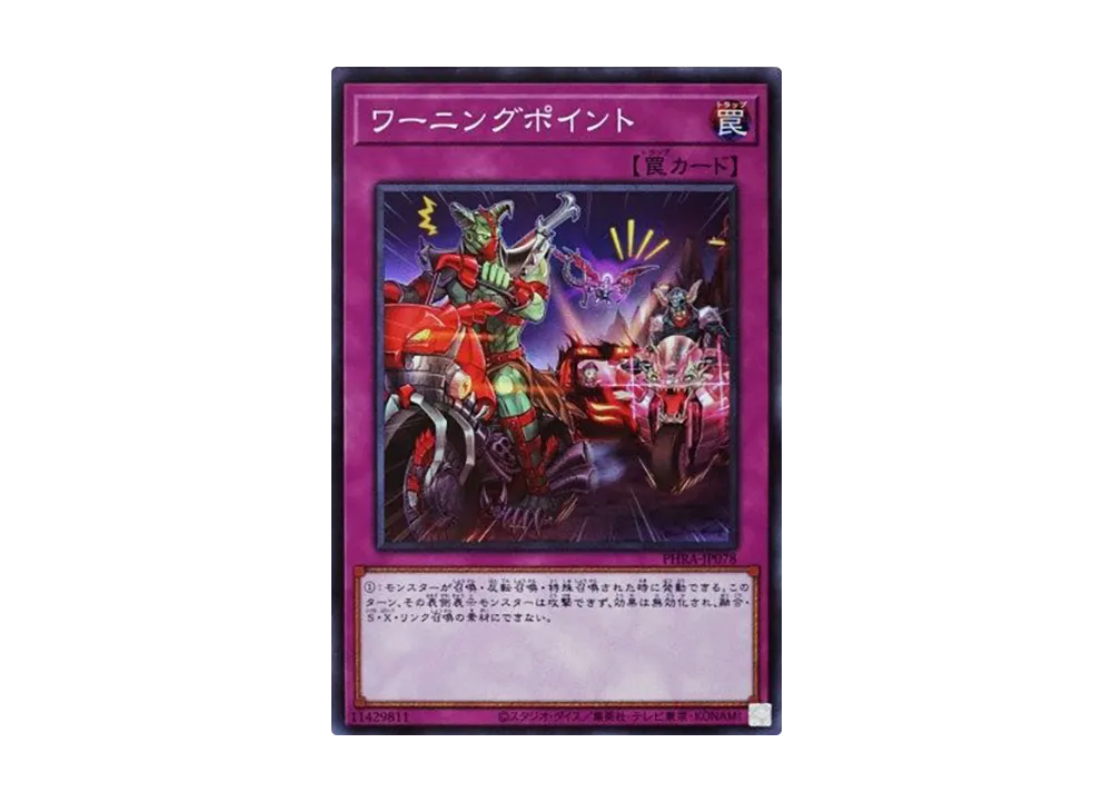 Warning Point SR [PHRA-JP078](PHANTOM RAGE)