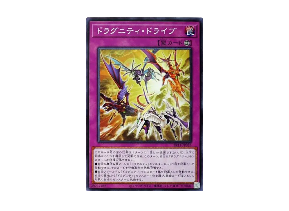 Dragunity Legion N [SR11-JP035](Structure Deck R Dragunity Drive)