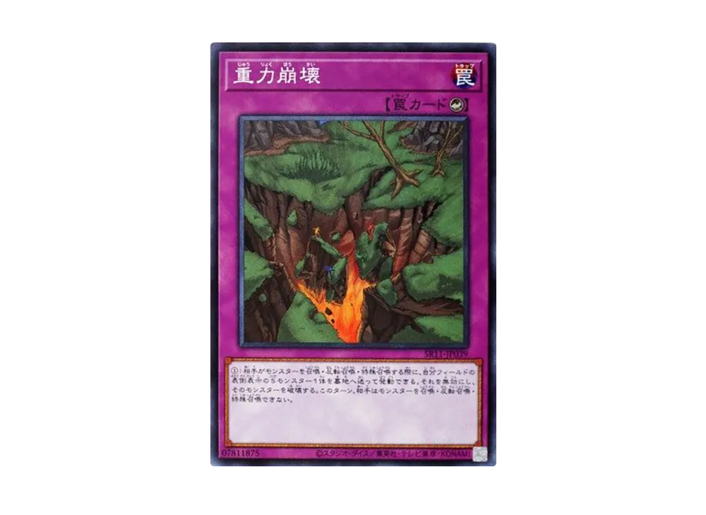 Gravity Collapse N [SR11-JP039](Structure Deck R Dragunity Drive)