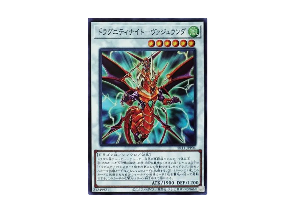 Dragunity Knight - Vajrayana SR [SR11-JPP04](Structure Deck R Dragunity Drive)