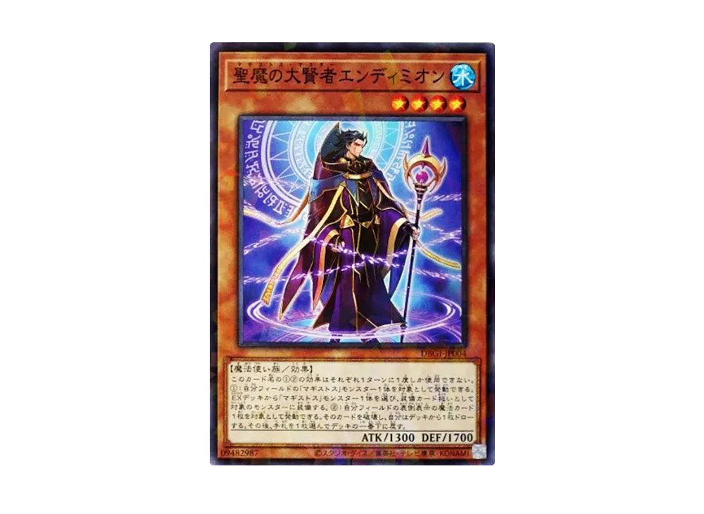 聖魔の大賢者エンディミオン N [DBGI-JP004](ジェネシス・インパクターズ)