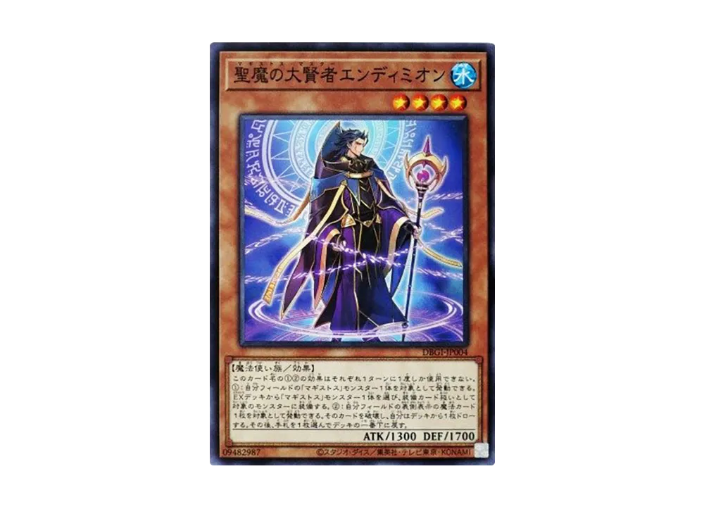 聖魔の大賢者エンディミオン NP [DBGI-JP004](ジェネシス・インパクターズ)