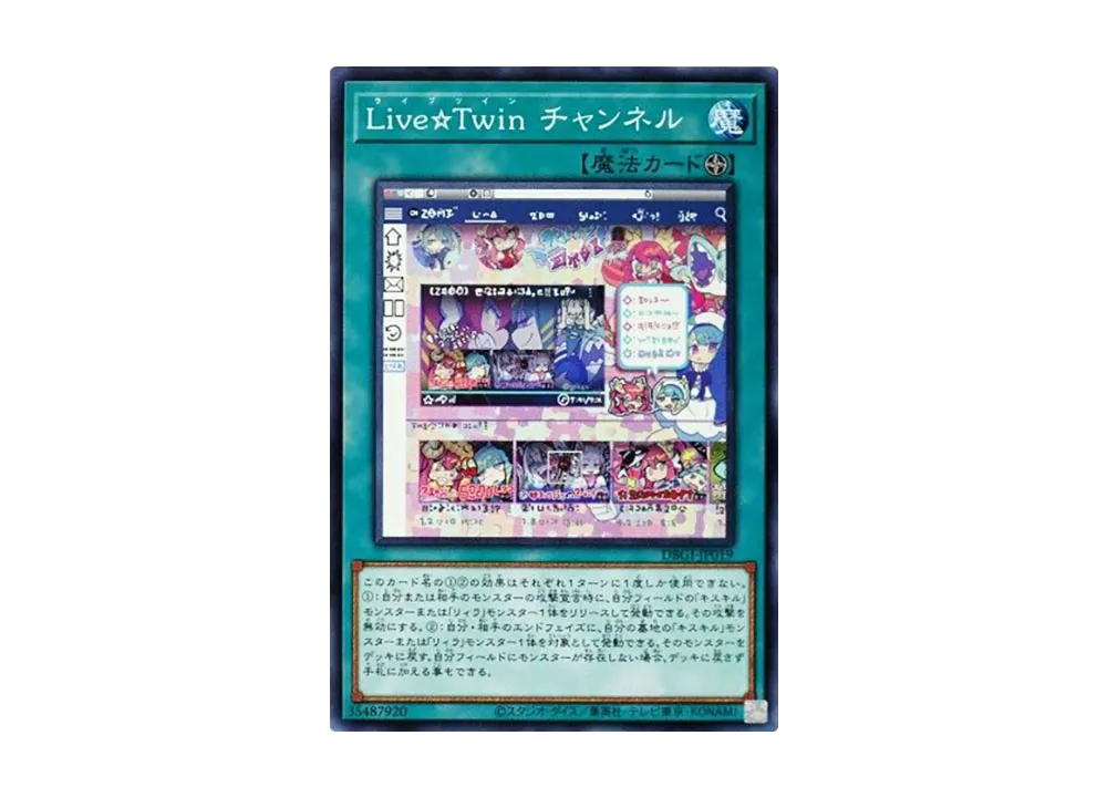 Live☆Twinチャンネル N [DBGI-JP019](ジェネシス・インパクターズ)