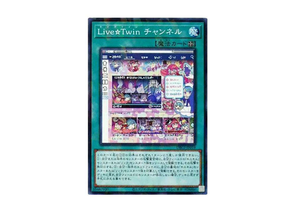 Live☆Twinチャンネル NP [DBGI-JP019](ジェネシス・インパクターズ)