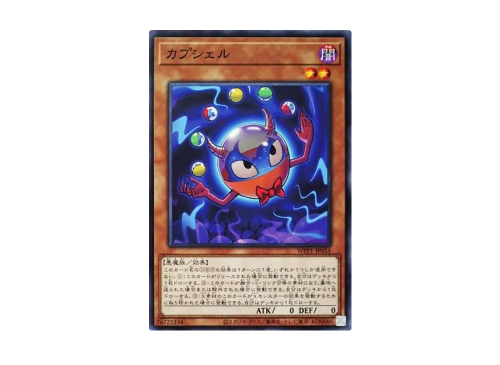 Capshell N [WPP1-JP054](WORLD PREMIERE PACK 2020)