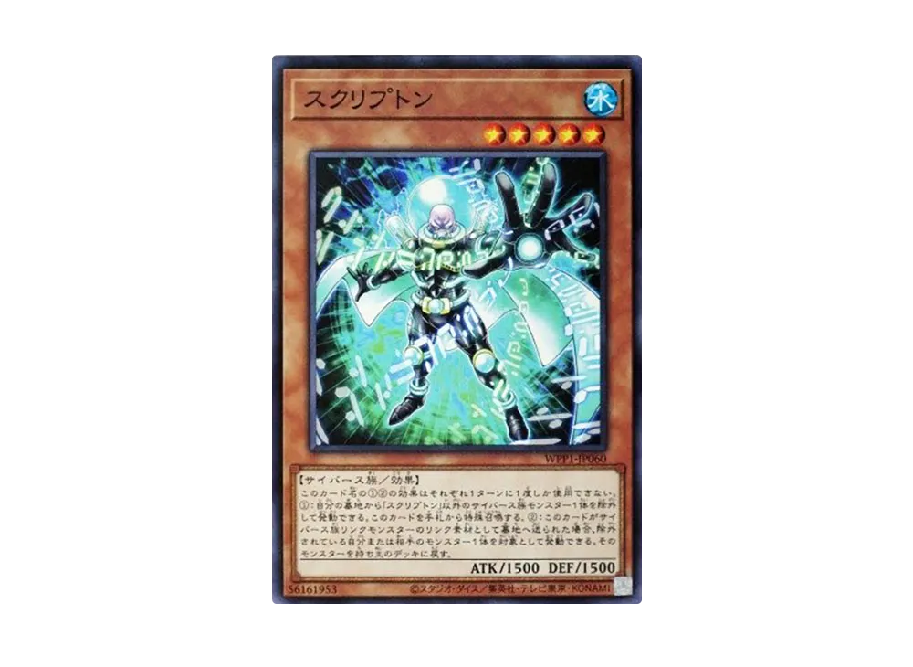 Scrypton N [WPP1-JP060](WORLD PREMIERE PACK 2020)