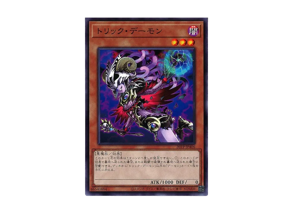 Archfiend Heiress N [20TP-JP406](Tournament Pack 2020 Vol.4)