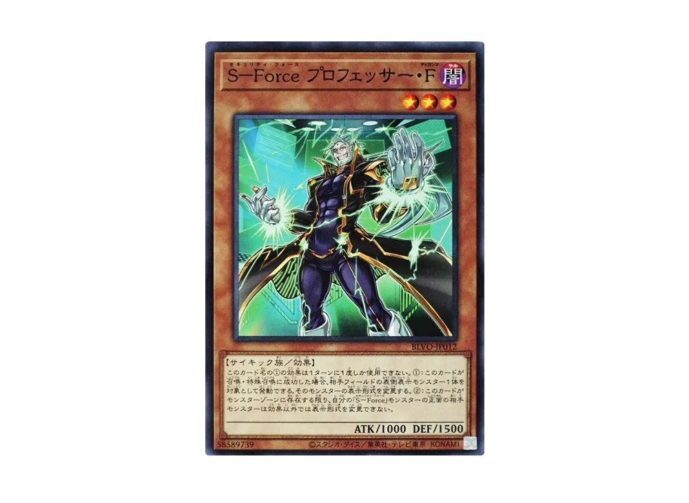 S-Force Professor DiGamma N [BLVO-JP012](BLAZING VORTEX)