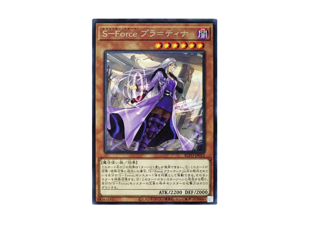 S-Force Pla-Tina R [BLVO-JP015](BLAZING VORTEX)