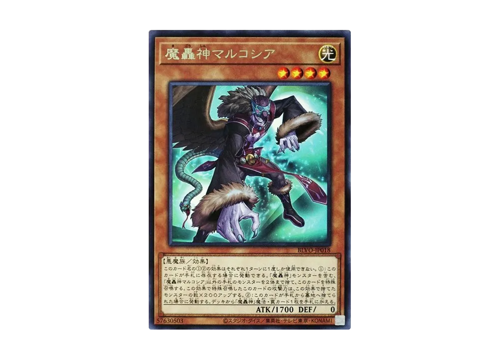 Fabled Marcosia R [BLVO-JP018](BLAZING VORTEX)