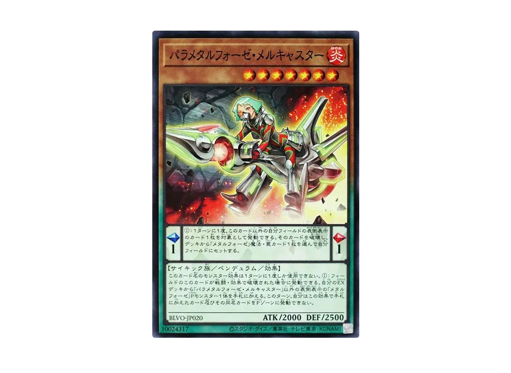 Parametalfoes Melcaster N [BLVO-JP020](BLAZING VORTEX)