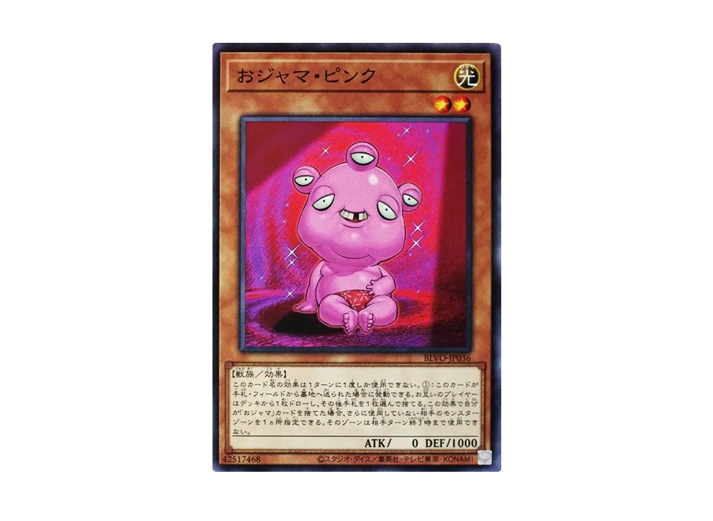 Ojama Pink NR [BLVO-JP036](BLAZING VORTEX)