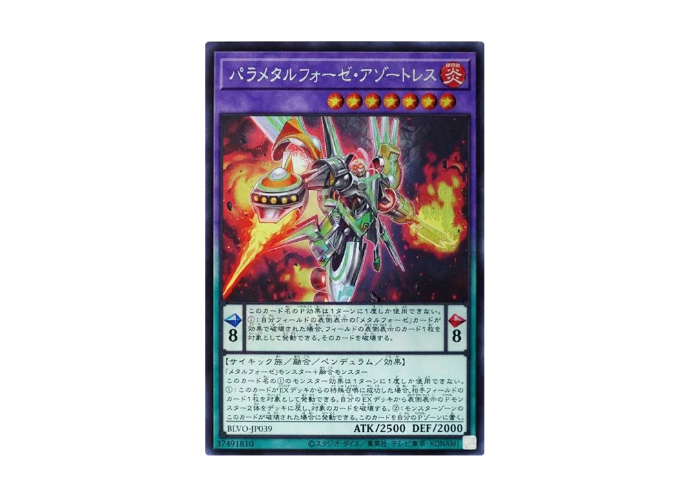 Parametalfoes Azortless SE [BLVO-JP039](BLAZING VORTEX)