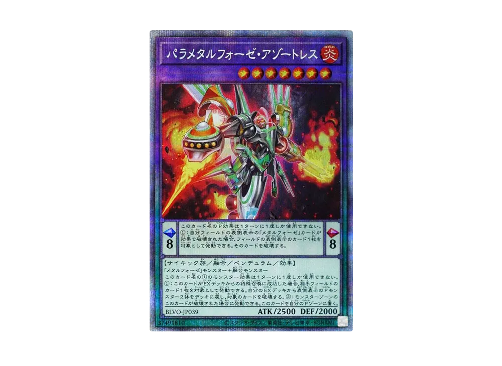Parametalfoes Azortless PSE [BLVO-JP039](BLAZING VORTEX)