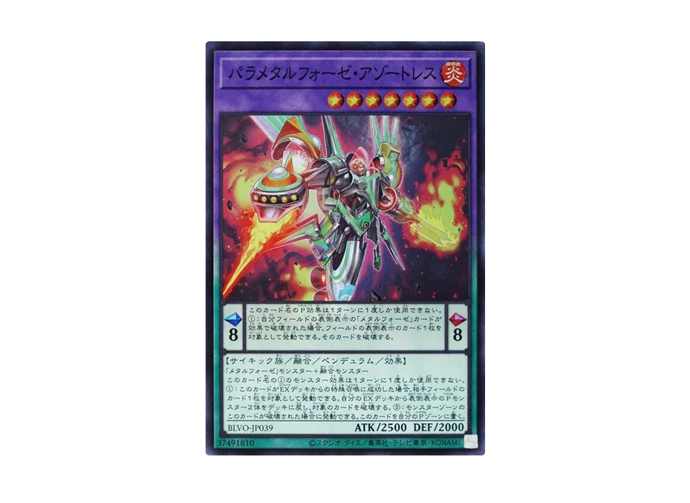 Parametalfoes Azortless SR [BLVO-JP039](BLAZING VORTEX)