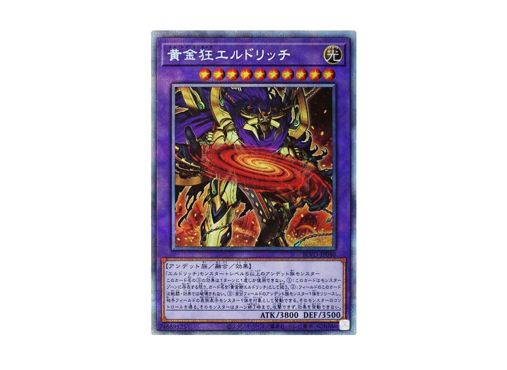 Eldlich the Mad Golden Lord PSE [BLVO-JP040](BLAZING VORTEX)