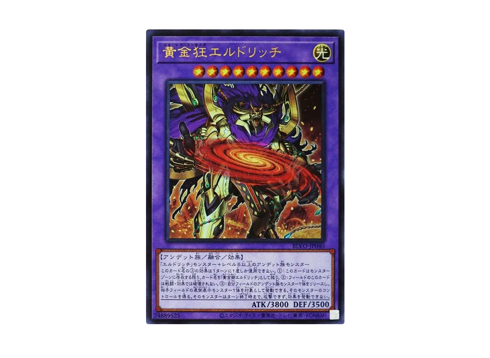 Eldlich the Mad Golden Lord UR [BLVO-JP040](BLAZING VORTEX)