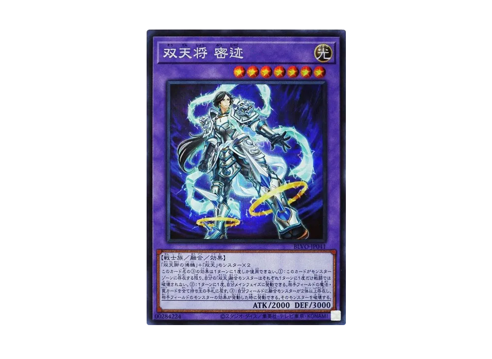 Dual Avatar - Empowered Mitsu-Jaku SE [BLVO-JP041](BLAZING VORTEX)