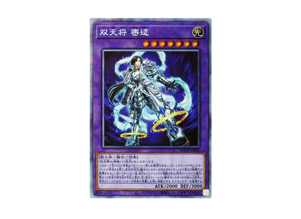 遊戯王OCG デュエルモンスターズ ブレイジング・ボルテックス ボックス