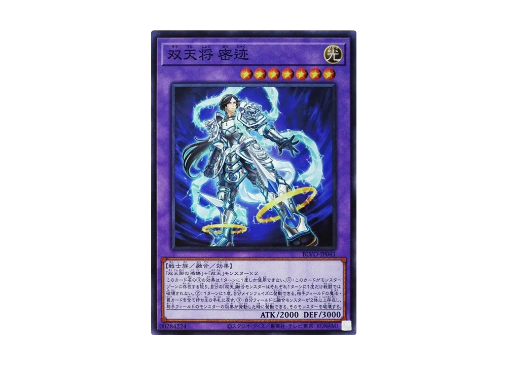 Dual Avatar - Empowered Mitsu-Jaku SR [BLVO-JP041](BLAZING VORTEX)
