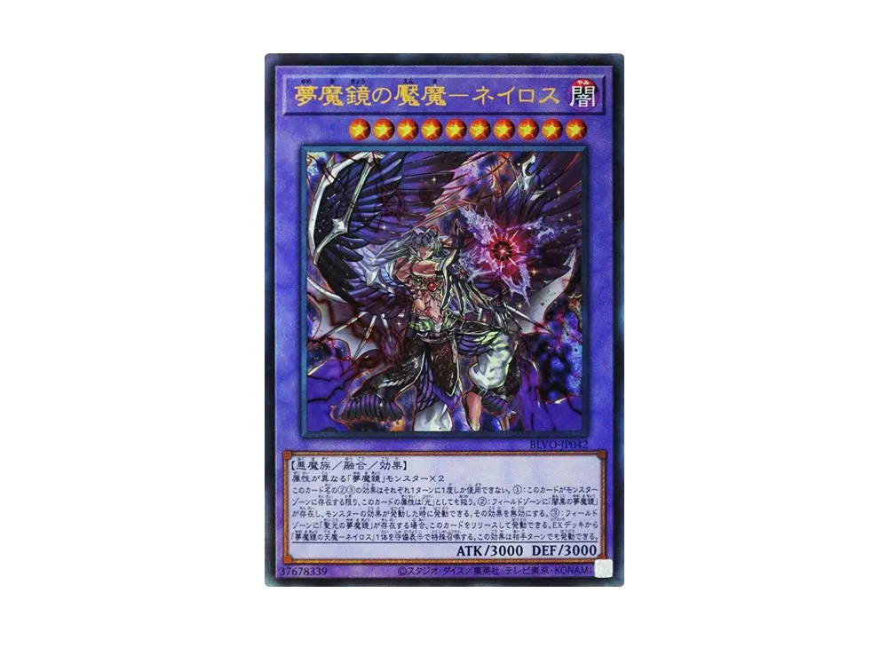 Oneiros the Dream Mirror Tormentor UL [BLVO-JP042](BLAZING VORTEX)
