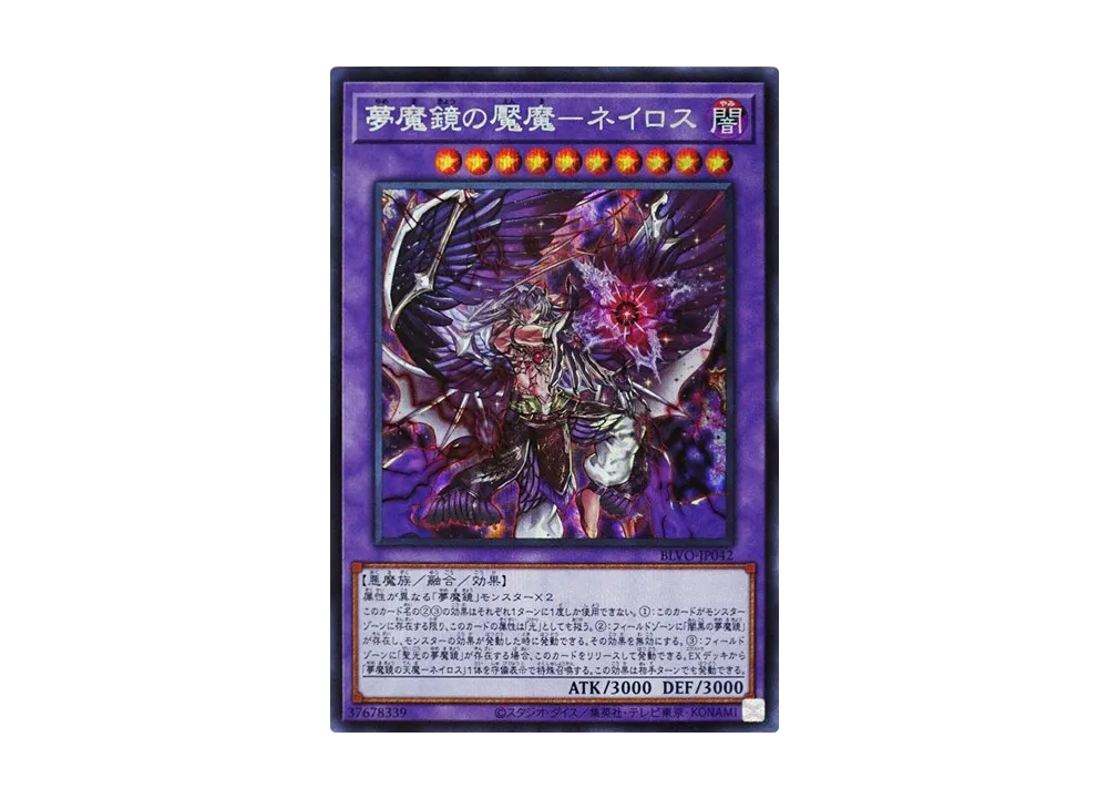 Oneiros the Dream Mirror Tormentor SE [BLVO-JP042](BLAZING VORTEX)