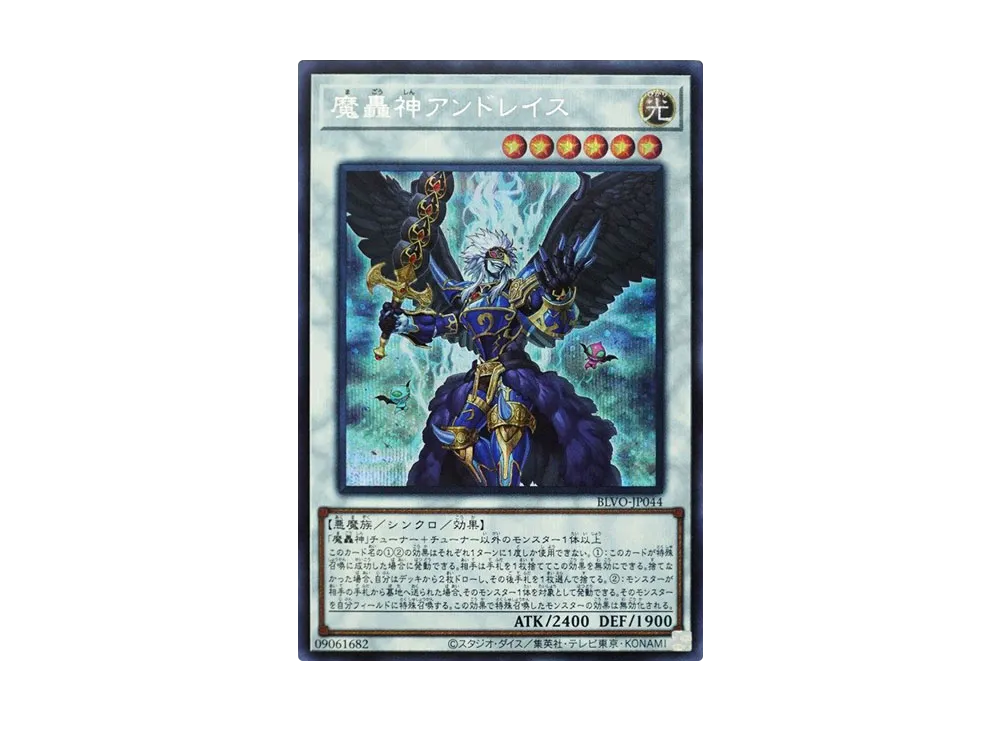 Fabled Andwraith SE [BLVO-JP044](BLAZING VORTEX)
