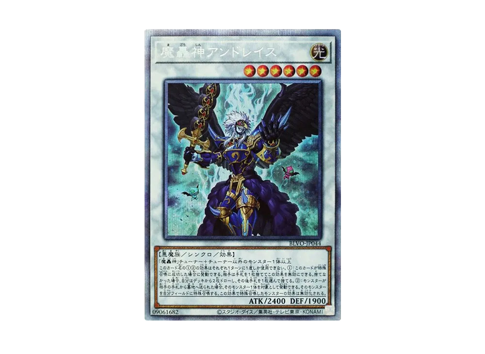 遊戯王OCG デュエルモンスターズ ブレイジング・ボルテックス ボックス