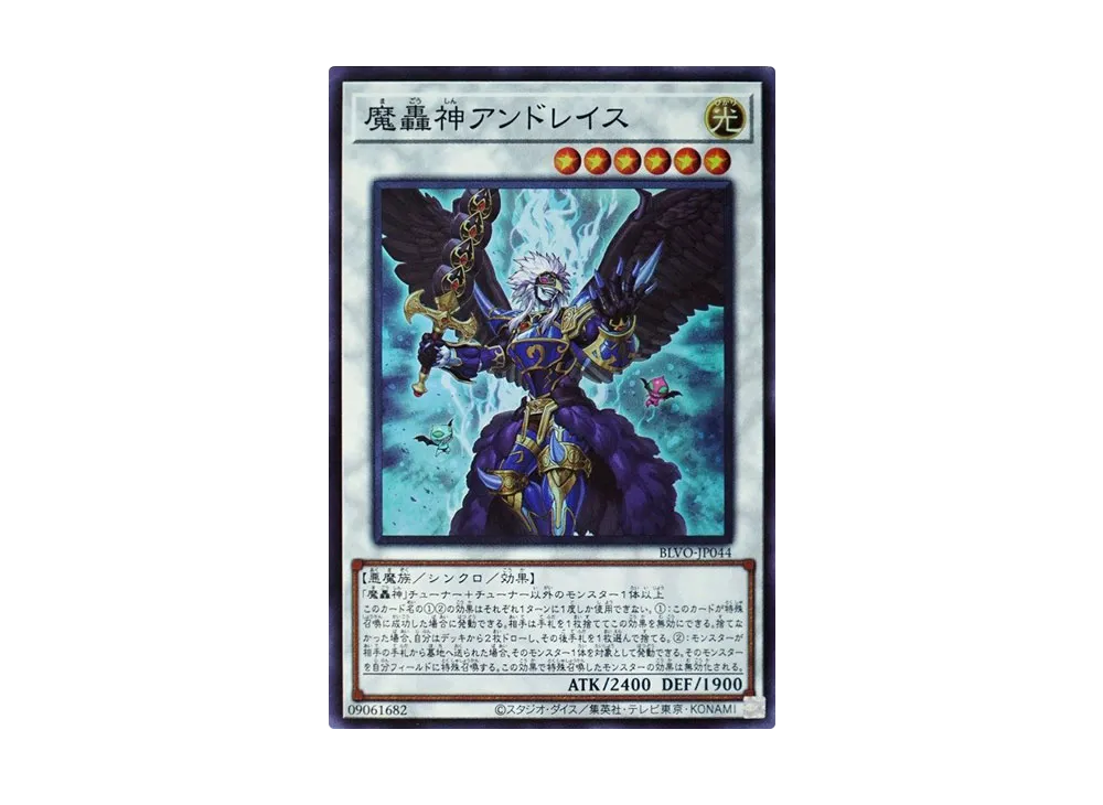 Fabled Andwraith SR [BLVO-JP044](BLAZING VORTEX)