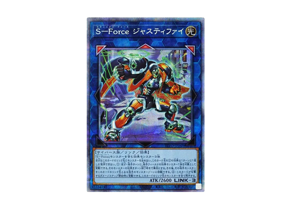遊戯王OCG デュエルモンスターズ ブレイジング・ボルテックス ボックス