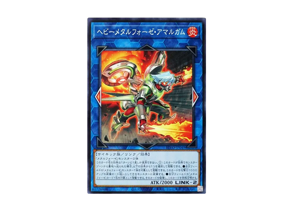 Heavymetalfoes Amalgam N [BLVO-JP049](BLAZING VORTEX)