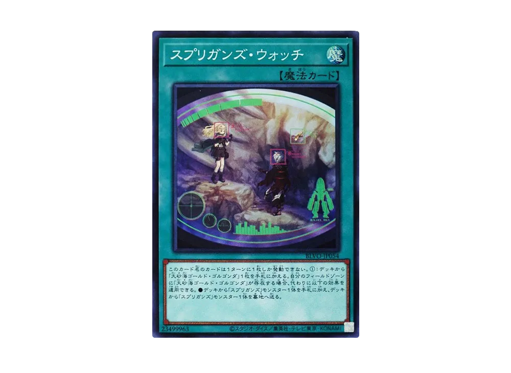 Springans Watch SR [BLVO-JP054](BLAZING VORTEX)