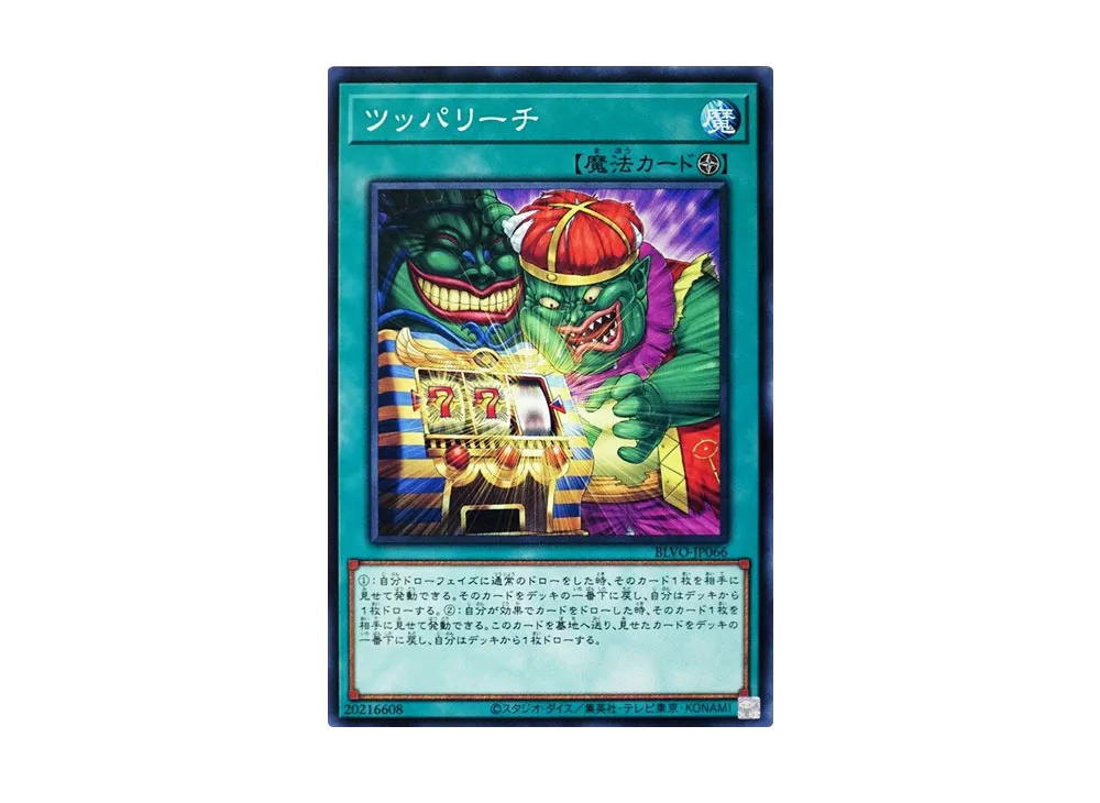 Tilted Try NR [BLVO-JP066](BLAZING VORTEX)