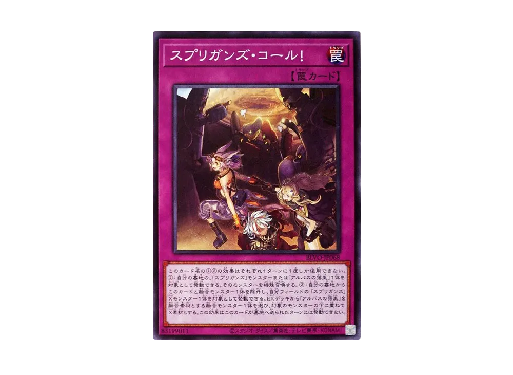 Springans Call! N [BLVO-JP068](BLAZING VORTEX)