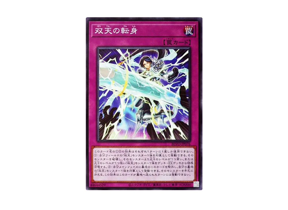 Dual Avatar Ascendance N [BLVO-JP076](BLAZING VORTEX)
