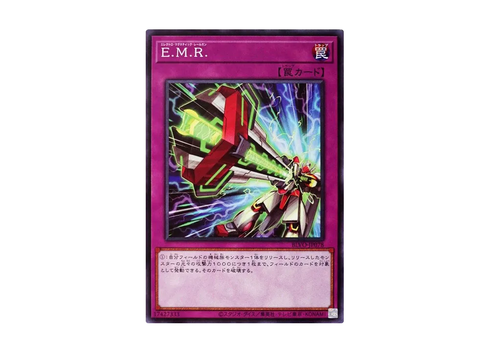 E.M.R. N [BLVO-JP078](BLAZING VORTEX)