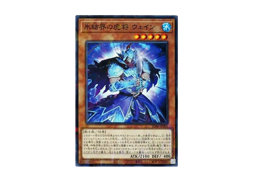 General Wayne of the Ice Barrier NP [SD40-JP001](Structure Deck Ice Barrier of the Frozen Prison)
