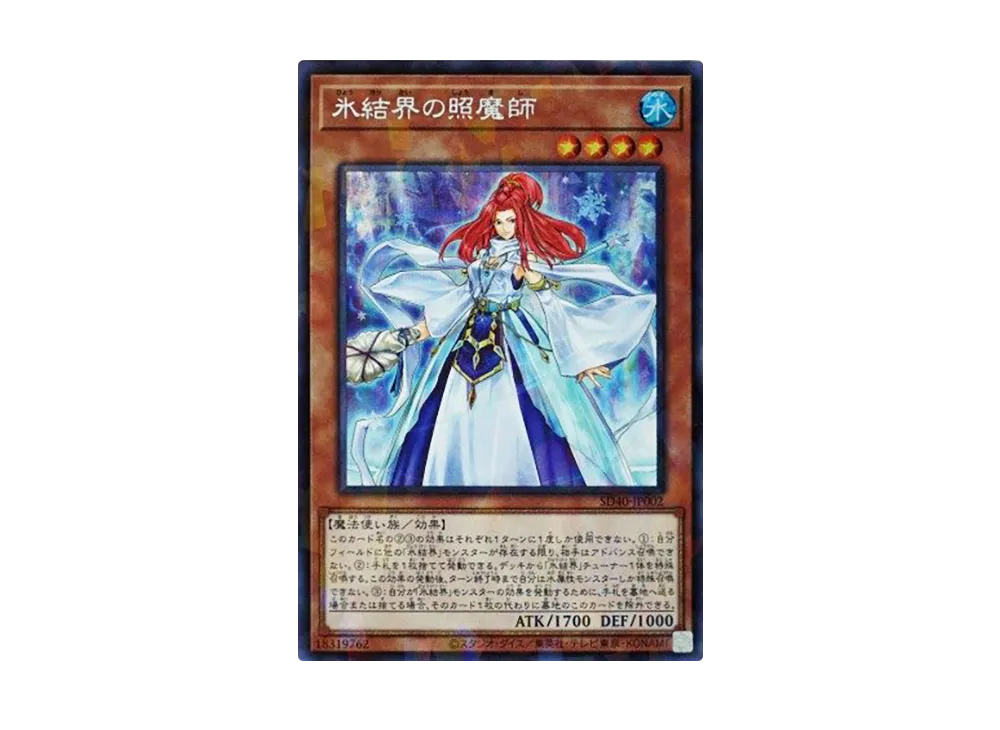 Revealer of the Ice Barrier SRP [SD40-JP002](Structure Deck Ice Barrier of the Frozen Prison)