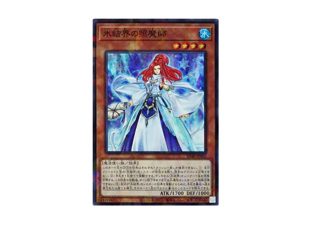 氷結界の照魔師 SEP [SD40-JP002](ストラクチャーデッキ 凍獄の氷結界)