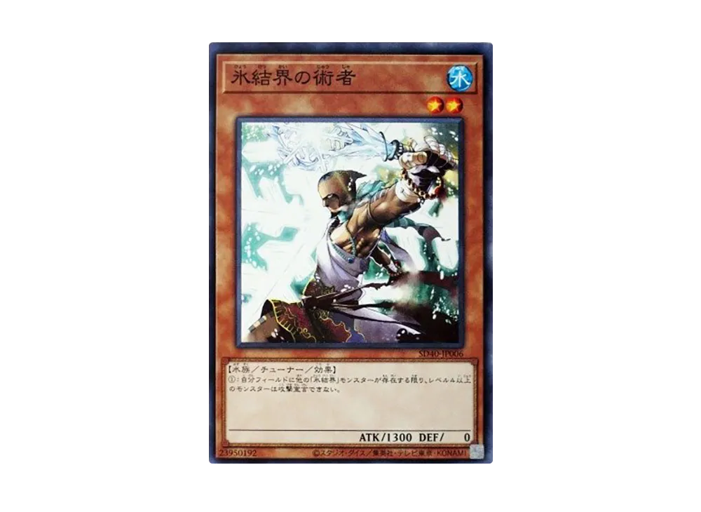 Cryomancer of the Ice Barrier N [SD40-JP006](Structure Deck Ice Barrier of the Frozen Prison)