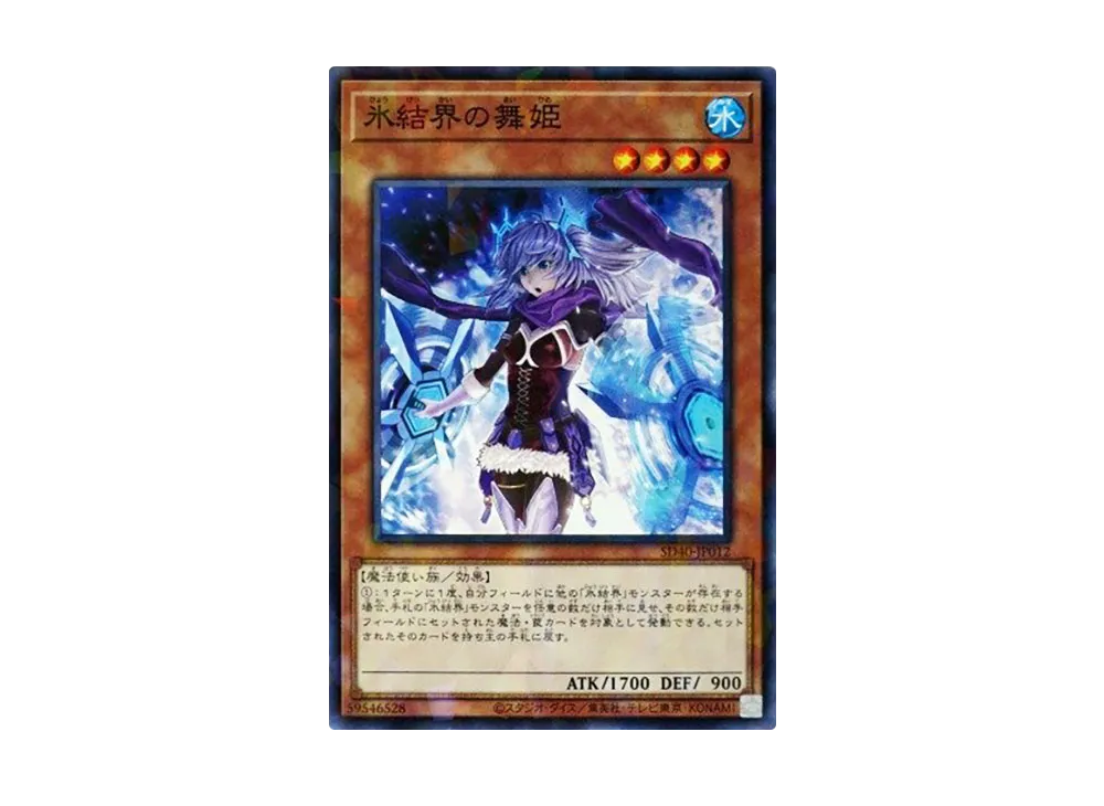Dance Princess of the Ice Barrier NP [SD40-JP012](Structure Deck Ice Barrier of the Frozen Prison)