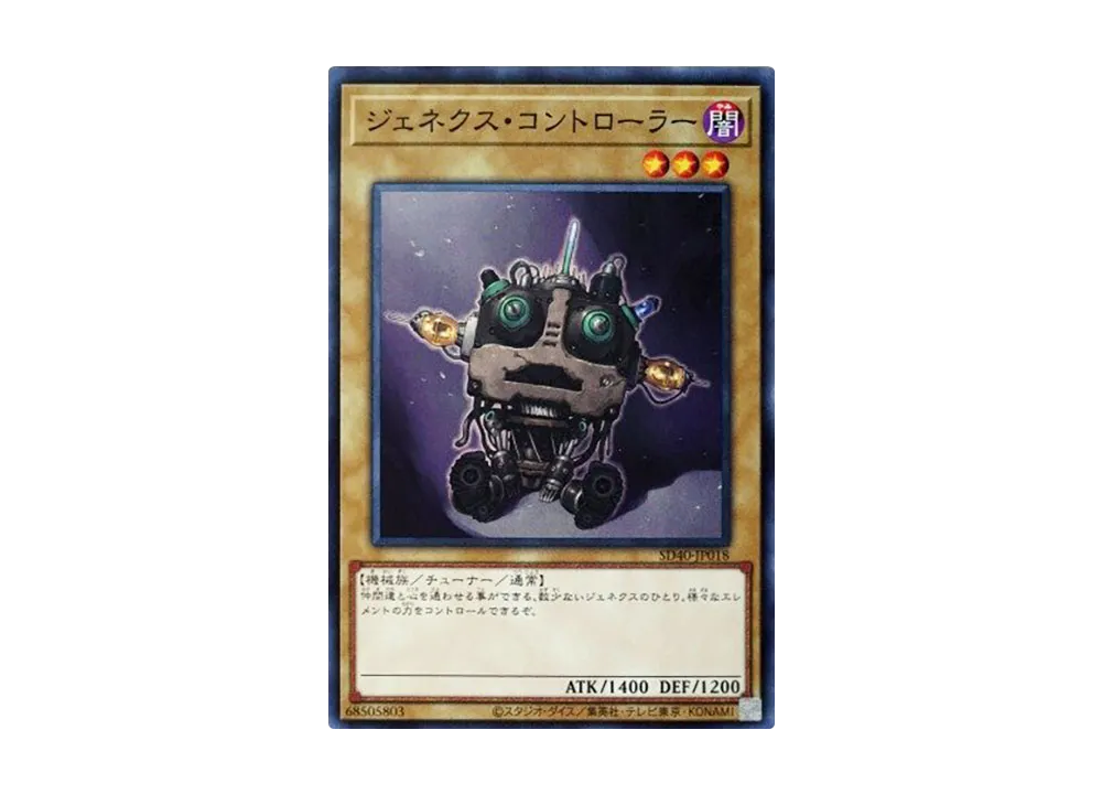 Genex Controller N [SD40-JP018](Structure Deck Ice Barrier of the Frozen Prison)