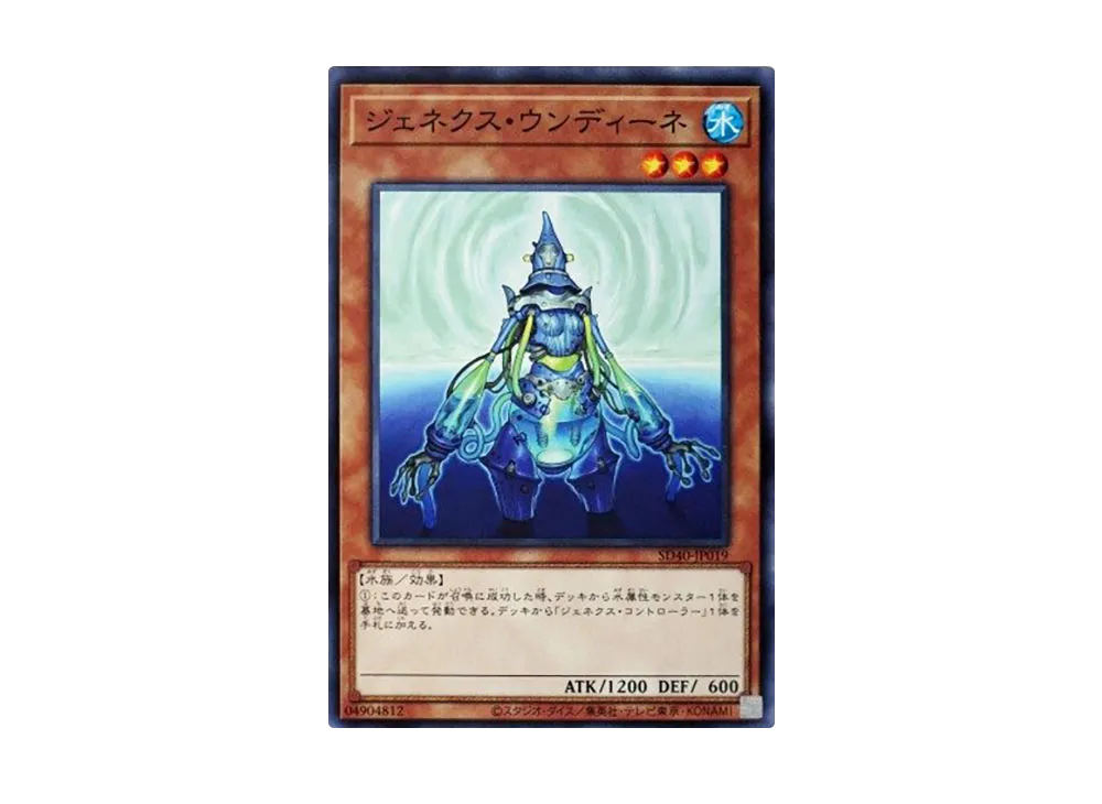 Genex Undine N [SD40-JP019](Structure Deck Ice Barrier of the Frozen Prison)