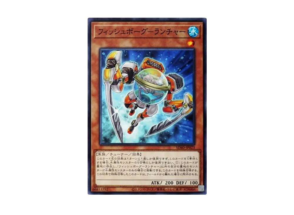 Fishborg Launcher N [SD40-JP023](Structure Deck Ice Barrier of the Frozen Prison)