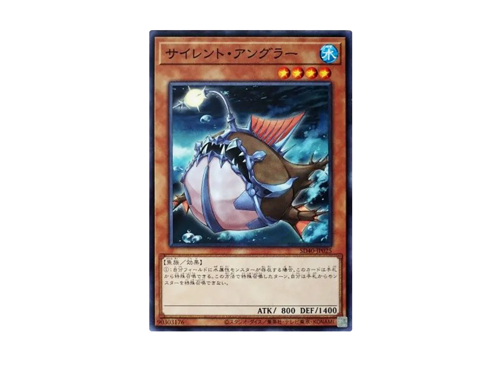 Silent Angler N [SD40-JP025](Structure Deck Ice Barrier of the Frozen Prison)
