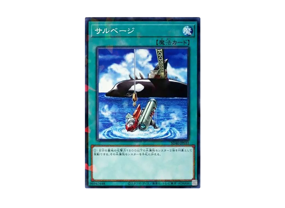 Salvage NP [SD40-JP031](Structure Deck Ice Barrier of the Frozen Prison)
