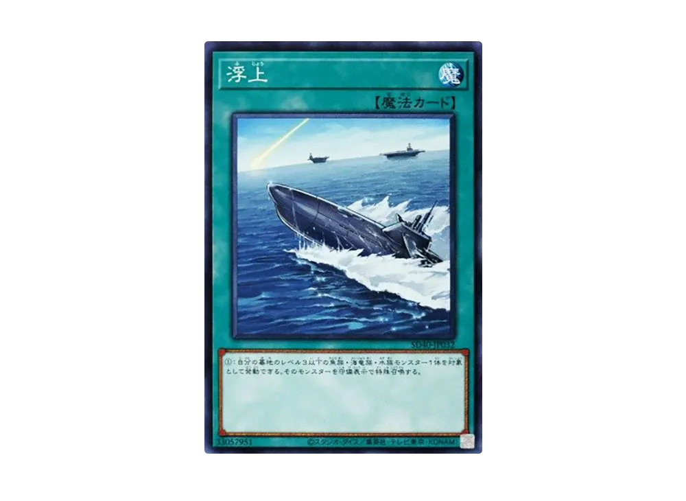 Surface N [SD40-JP032](Structure Deck Ice Barrier of the Frozen Prison)