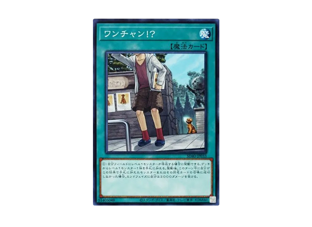 Where Arf Thou? N [SD40-JP033](Structure Deck Ice Barrier of the Frozen Prison)